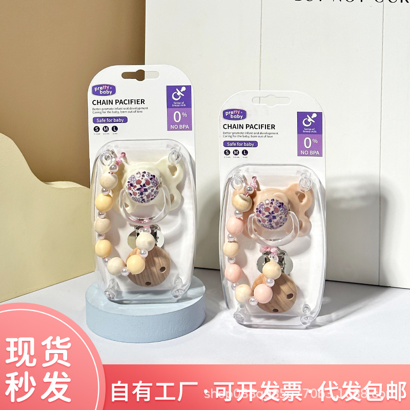 创意婴儿安抚奶嘴宝宝咬咬乐解压新生儿防掉链条硅胶宝宝奶嘴