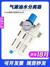 FESTO�͚�ӿՉ��C�߉���ˮ���x��1/2������Ç����^�V��16����