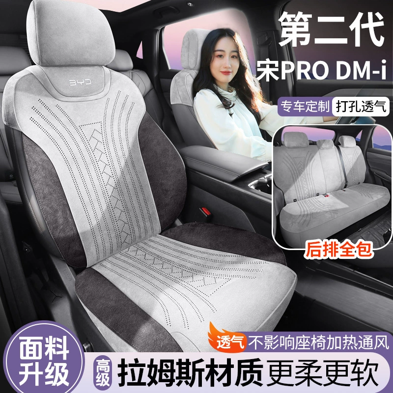 25 BYD Song Pro втором поколения автомобильные сиденья подушки, универсальные чехлы на сиденья для всех сезонов, Rams проветриваемая подушка седла