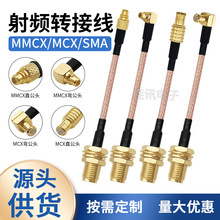 SMA���^��ᘺ���RG316���l���ֲ�MMCX���DSMA�B�Ӿ�MCXͬ�S�D�Ӿ�