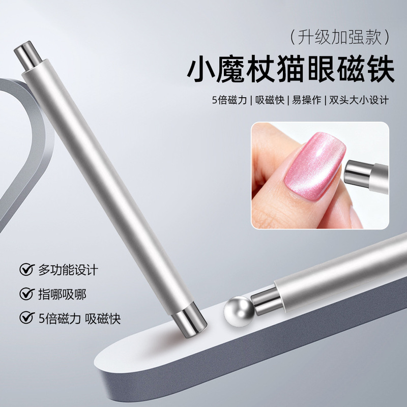 Nail Art Double-Ended Thickeneded Magnet Stick Cat's Eye Glass Bead Magnet Set Cat's Eye Nail Polish Glue Cat's Eye Baton Magnet