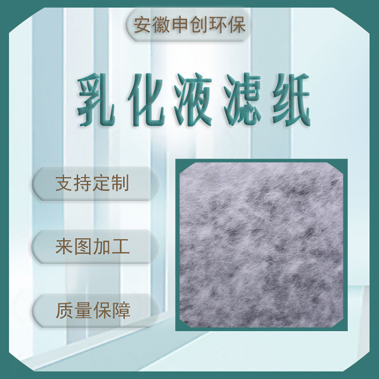 清洗机加工过滤纸 勇克巨浪霍夫曼霍夫勒磨齿机过滤纸
