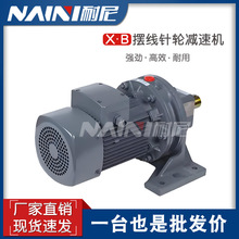 厂销搅拌机BLE152 153 163 174 184立式摆线变速箱 工厂直销