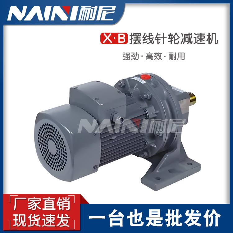 BW系列减速机BW15 BW18行星摆线针轮减速器带电机一体式 低噪音