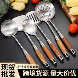 不锈钢花梨木柄家用厨房工具套装汤勺煎铲漏勺炒菜铲子可加制logo