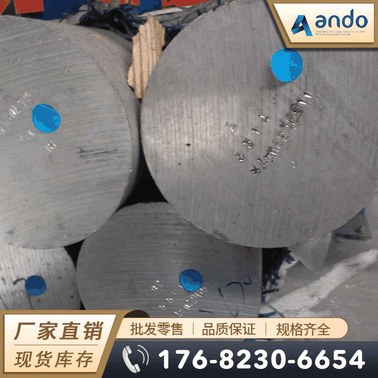 ZAlCu5Mn（ZL201）铝棒 铝板 铸造铝合金 压铸铝合金 铝铜合金