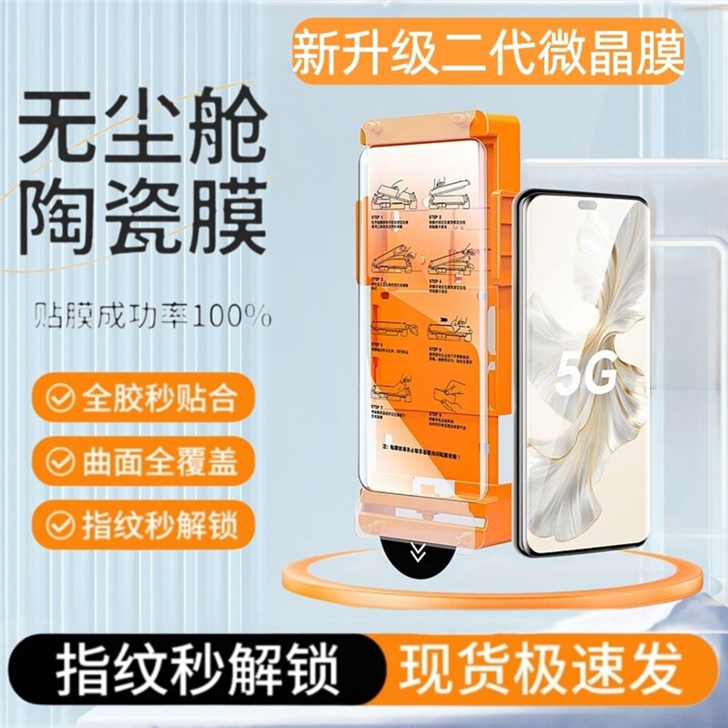 Suitable for Huawei Matex7 Dust-Free Microcrystalline Ceramic Film, Matex6 Collector's Edition Full Adhesive Phone Film, X5 High-Definition Model Suitable for Huawei Matex7 Dust-Free Microcrystalline Ceramic Film, Matex6 Collector's Edition Full Adhesive Phone Film, X5 High-Definition Model