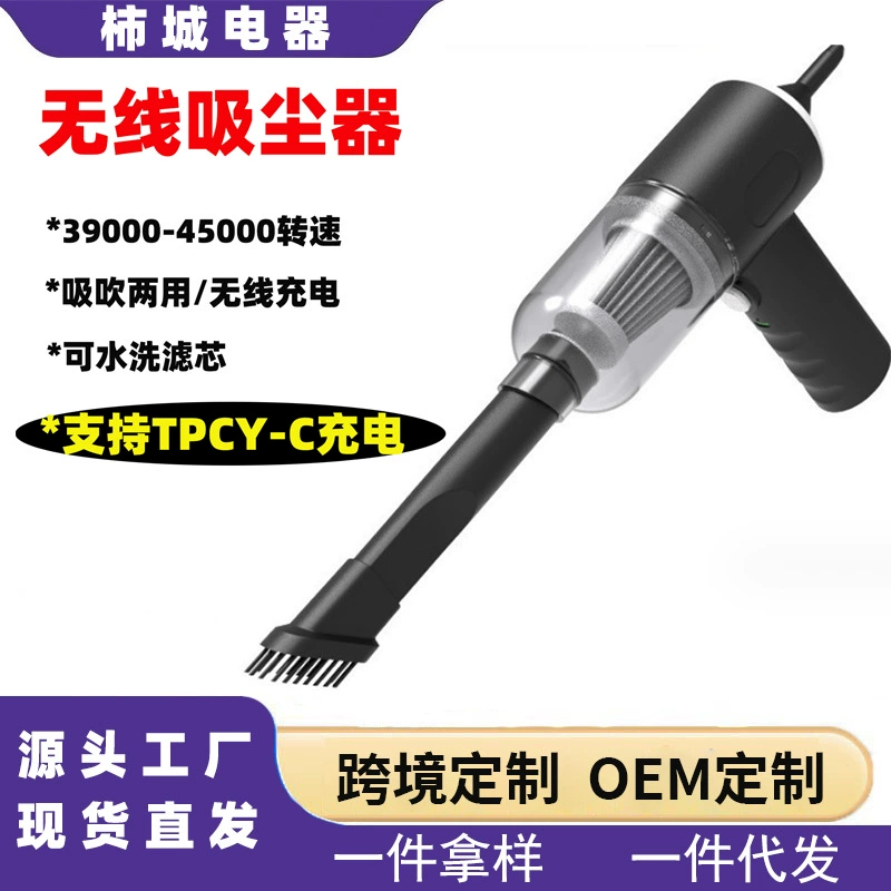 Трансграничный ручной автомобильный пылесос для домашнего использования портативный беспроводной заряд высокой мощности пылесос пылесос