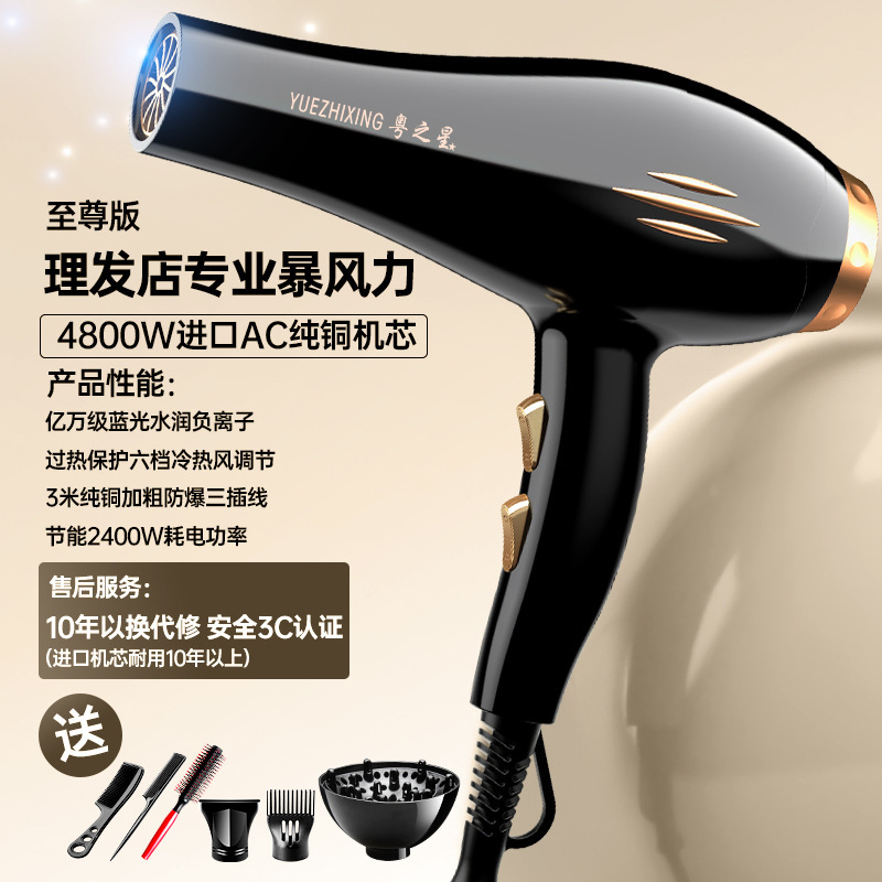 理发店电吹风机家用负离子护发大风力发型师专用大功率速干冷热风|undefined
