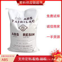 ABS̨��15A1 15E1 15AB BK AE8000 AG10NP  ���zԭ�Ϻ�ɫ��ɫ�w��