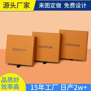 定制抽拉盒橙色款首饰中古盲盒项链精美珠宝戒指饰品包装盒小批量