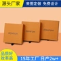 定制橙色珠宝戒指抽拉盒