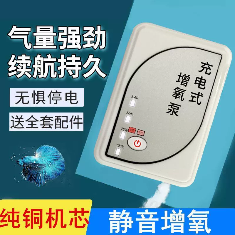 Портативный перезаряжаемый кислородный насос, ультра-тихий оксигенатор для рыбалки на открытом воздухе, производитель кислородного насоса для небольших аквариумов