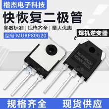 ��������80A200V ���C�� ���ٻ֏Ͷ��O��MURP80G20 TO-3PN����