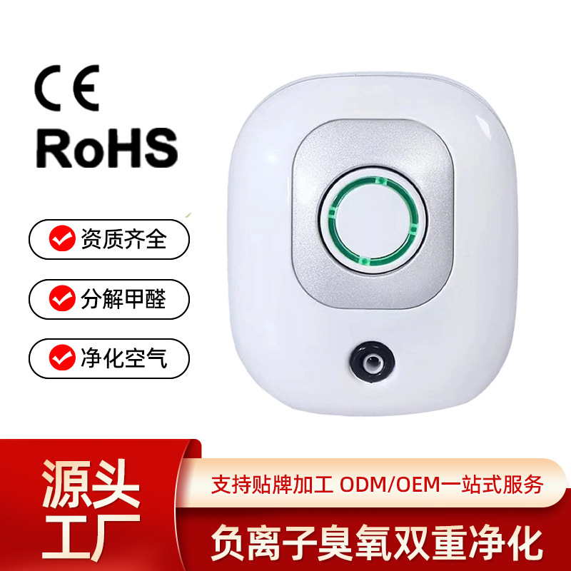 Air Purifier, Formaldehyde Removal, Deodorization and Sterilization, Indoor Household Odor Removal, Pet Smart Pet Deodorization Purifier