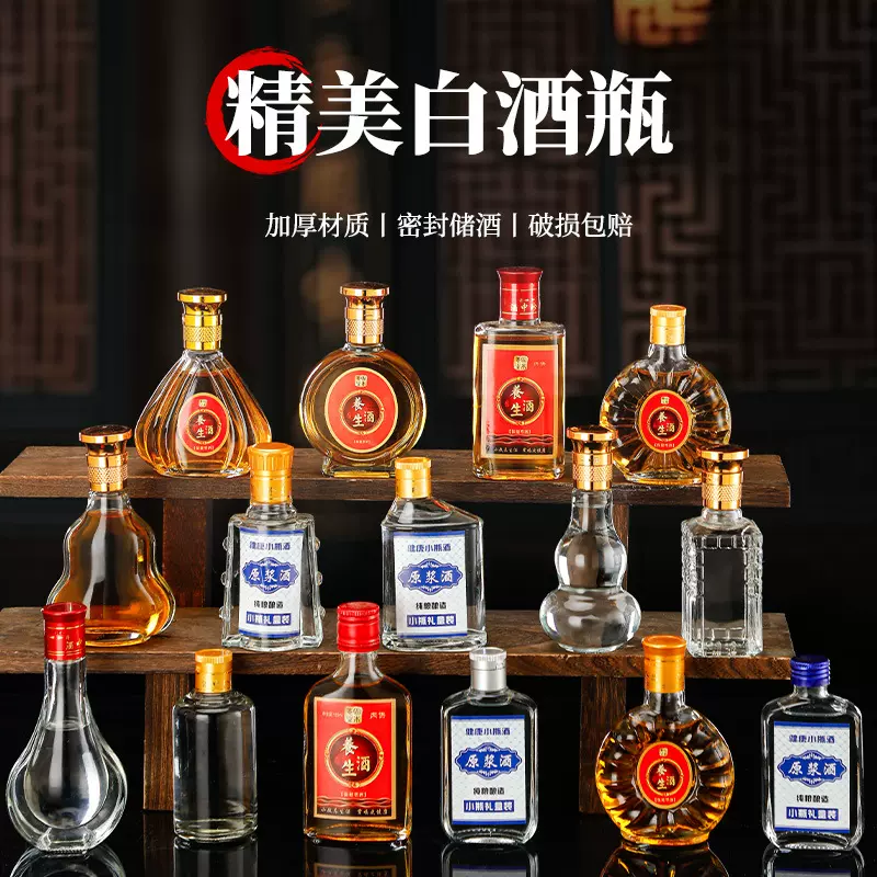 厂家批发二两半白酒玻璃空酒瓶储存酒壶125ml小酒瓶