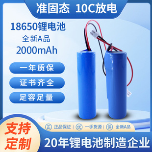 18650�늳؎����o�����׼�̑B������늄����10C�ɳ���о늳�