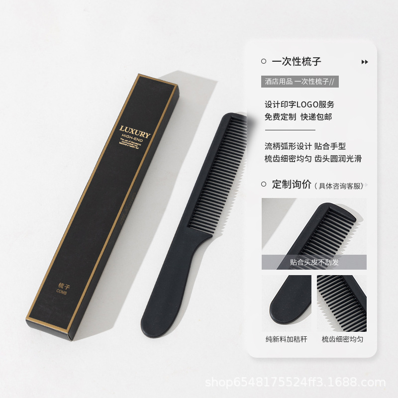 블랙 골드 카드 상자-[일회용 빗]