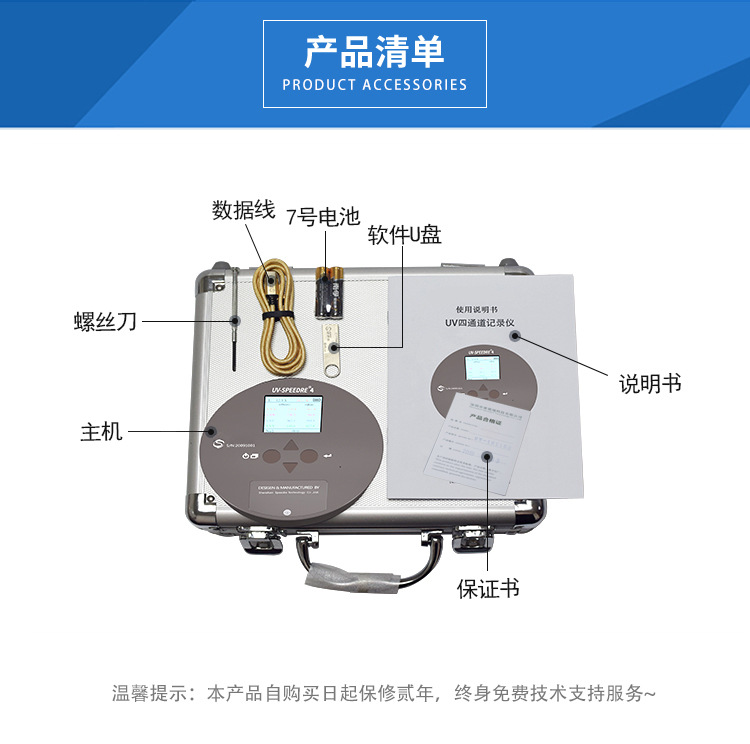 UV能量计焦耳计SPEEDRE4四通道辐照记录仪光固化紫外线光强检测仪