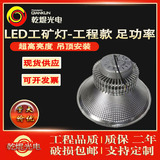 Светодиодный светильник, промышленная шахтерская лампа, 100W, 200W, 300W