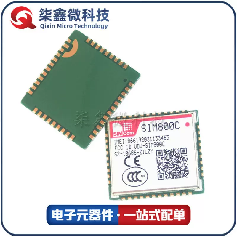 SIM800C 带蓝牙24M 32M 四频GSM/GPRS模块 无线收发芯片 SIMCOM