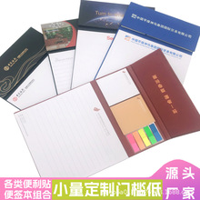 定制A4A5便签本可撕可粘商务办公便利贴会议礼品记事本硬壳笔记本