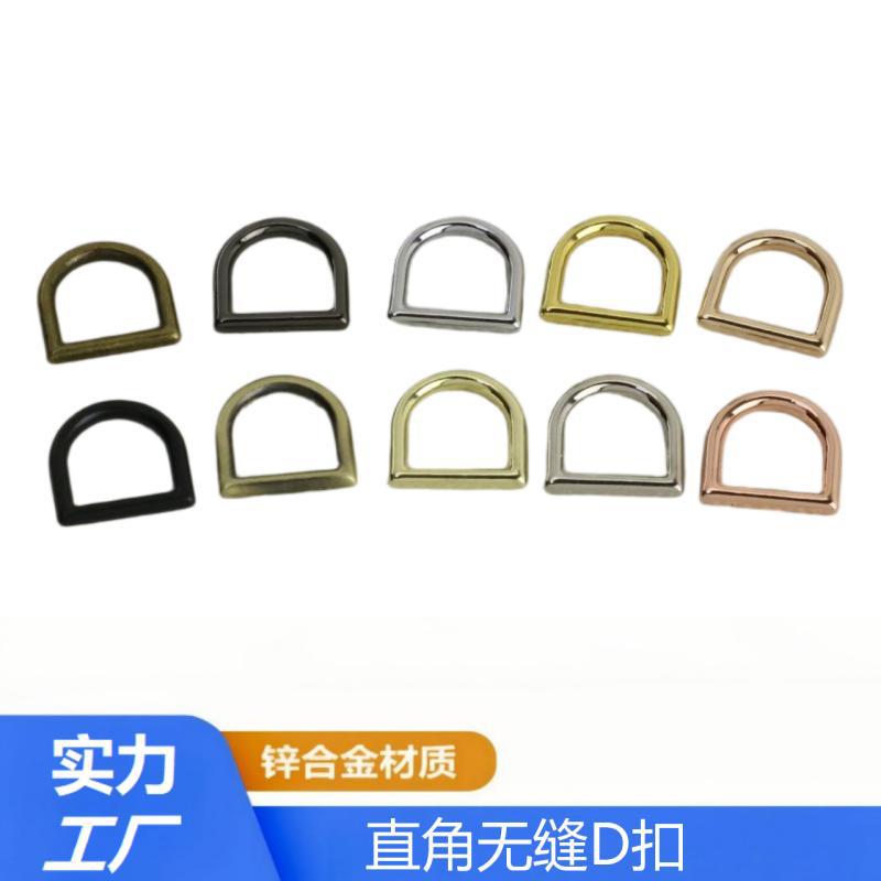 锌合金内径10mm箱包D环扣 小号D扣2mm线粗皮具手袋织带五金配件