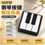 打印新品桌面解压玩具