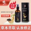 Correct Polygonum Sophora Essence liquid ginseng Oriental Arborvitae Flagship store Hair care Herbal Essence liquid Anti off Solid fat