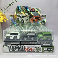 新款儿童炫酷火光喷火特效惯性汽车玩具 仿真益智耐摔火石惯性车