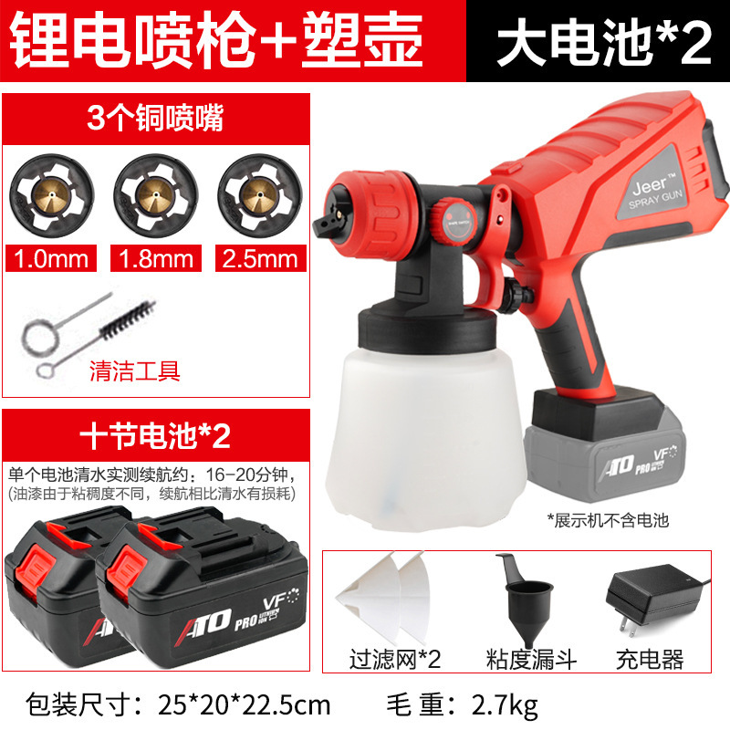 リチウム電気スプレーガン取り外し可能高圧電動スプレーガンラテックス塗装塗装大出力充電スプレーガン卸売り|undefined