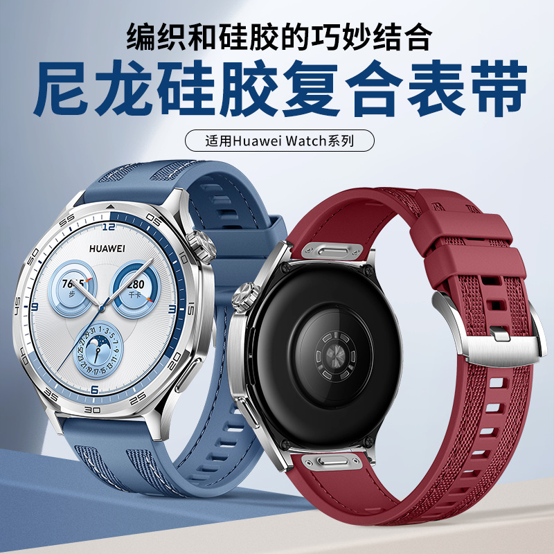 For Huawei GT5 Strap Nylon Silicone Composite Button Strap Official Same Press Gt5 Pro Strap