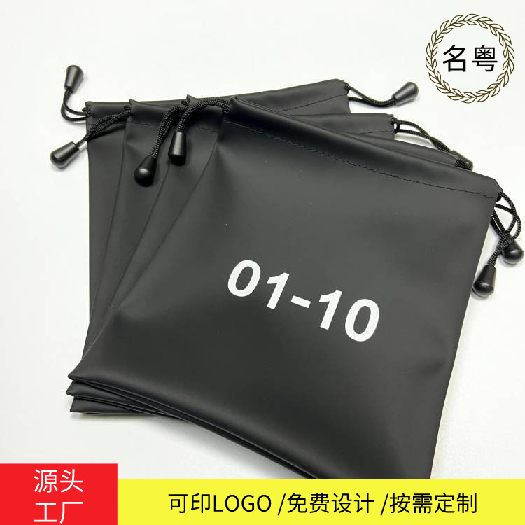 Black PU Bundle Pocket Mobile Power Waterproof Leather Storage Outdoor Bracket Drawstring Bag Glasses Sunglasses Packaging