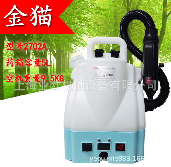 金猫2702A气溶胶背负式锂电池超低容量喷雾器充电杀虫灭蚊消毒机