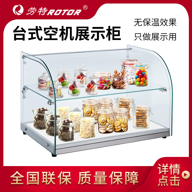 劳特玻璃展示柜四面透明产品样品柜礼品奖品手办模型工艺品陈列柜