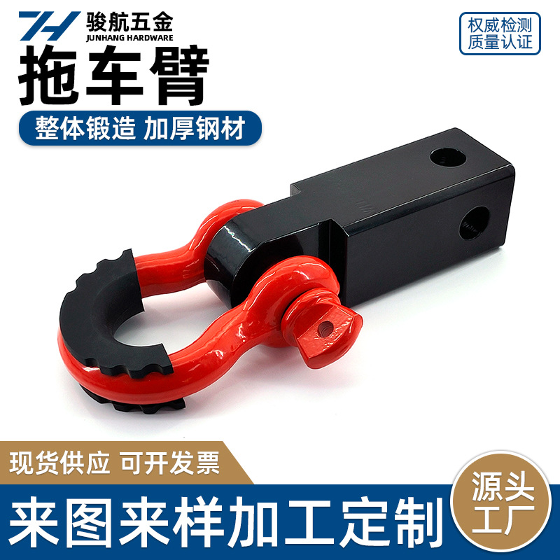 锻造碳钢锰钢拖车臂越野汽车改装救援牵引配件实心方口防撞拖车钩
