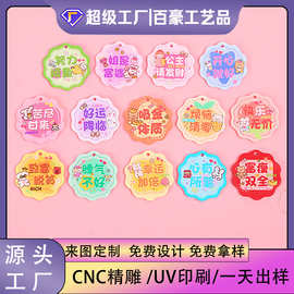 邮票冰箱贴花朵亚克力火爆钥匙扣吊坠祝福语名字饰品景区文创
