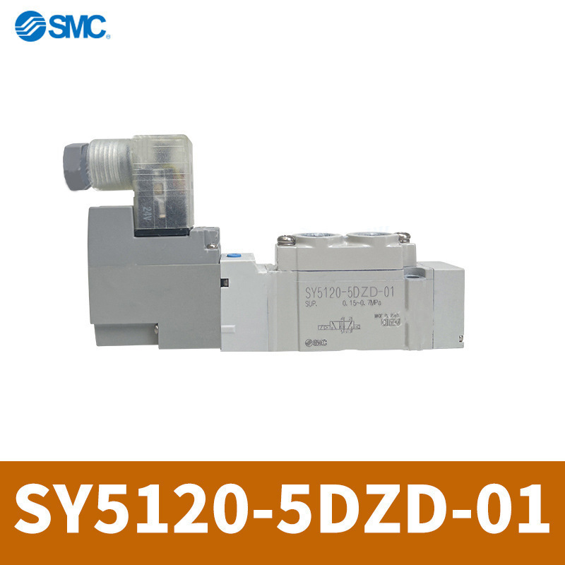 SY5120-5DZD-01