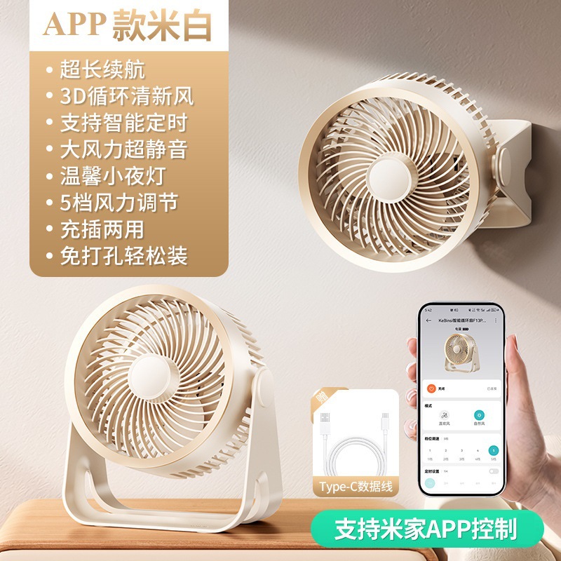 APP control-off-white
