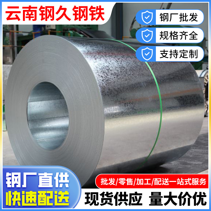 云南现货镀锌板工厂宝钢双面覆膜冲压水槽0.8mm加工现货直供