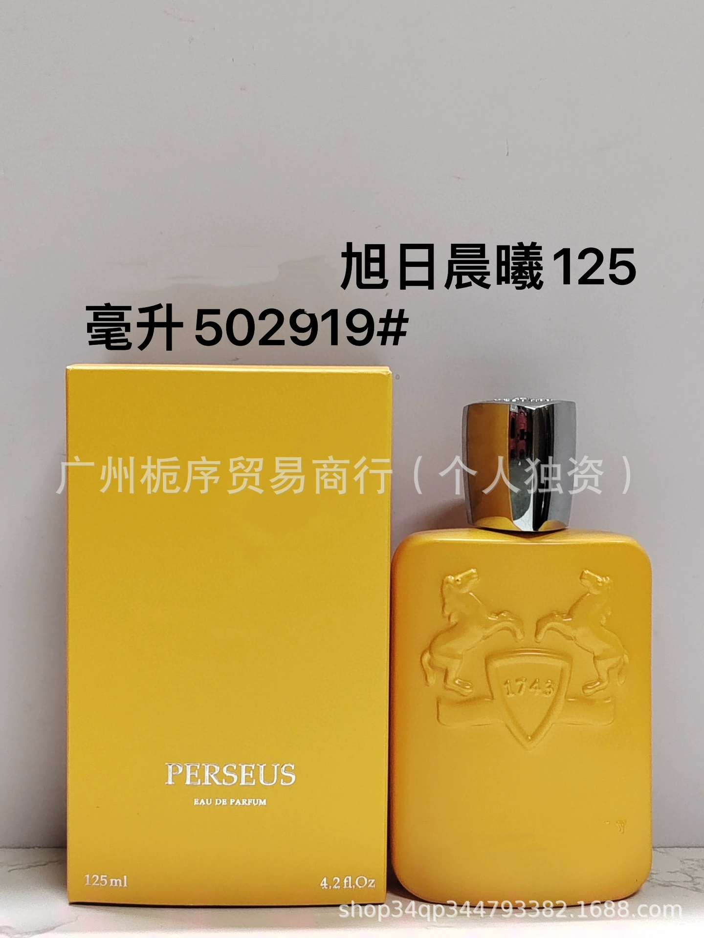 (Cross-border trading), blue perfume, 125 ml