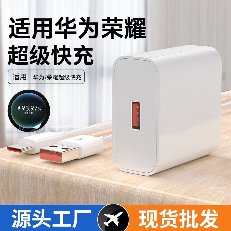 120 Super Fast Charging Head Suitable for Honor Huawei Charger 66 Fast Charging Charging Head Mobile Phone Charger Set 120 Super Fast Charging Head Suitable for Honor Huawei Charger 66 Fast Charging Charging Head Mobile Phone Charger Set