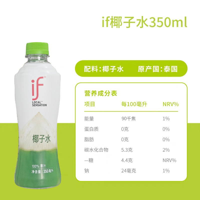 if椰子水350ml椰青水健康100%椰子饮料微甜不腻夏季解渴饮品批发|undefined