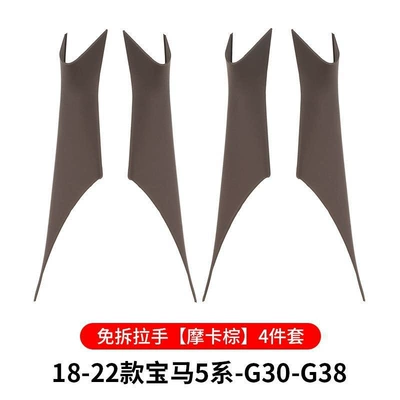Armrest, handle, handle | Handle - 18-23-model-5-series-4-doors-in-the-whole-car-mocha-brown