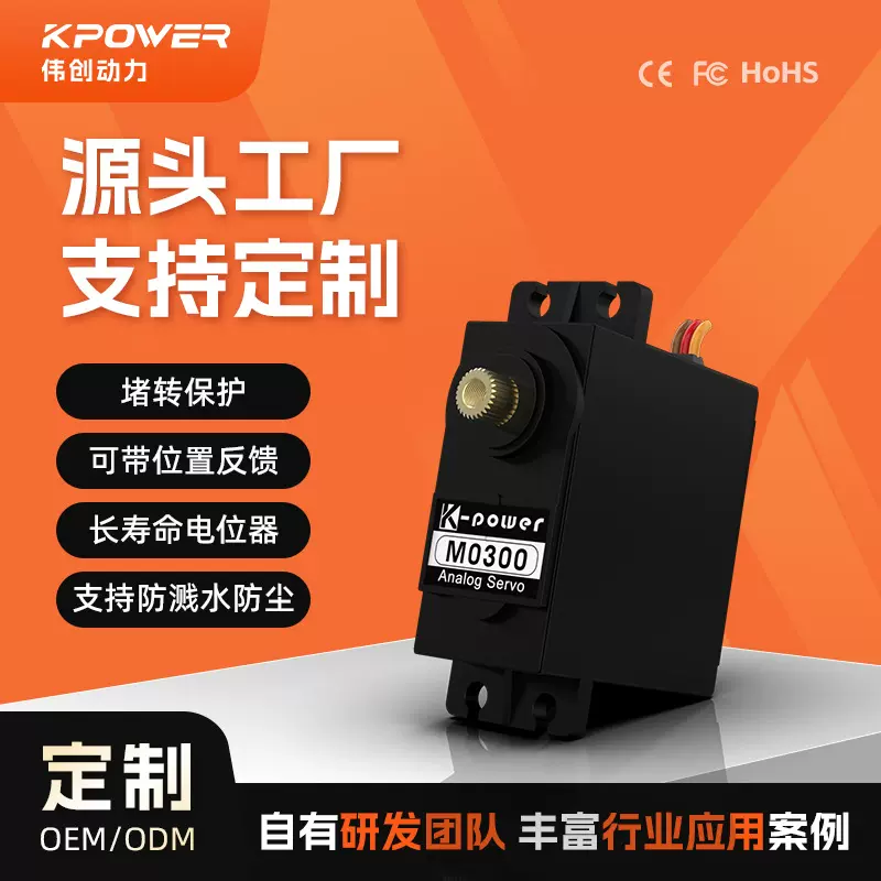 定制小型舵机3kg塑胶金属齿铁芯玩具船模蚊车无人机舵机工厂