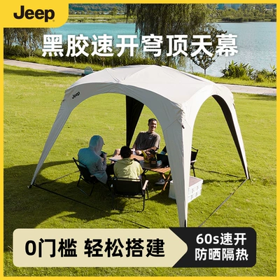 Automatic Canopy Camping Tent, No Need to Set Up, Black Rubber Sunscreen Dome, Car Side Tent, Sunshade, Stall Canopy, Quick-Open Canopy
