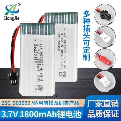 Factory sales 3.7V 1800mAh lithium polymer 25C high rate 903052 with protective plate model aircraft battery