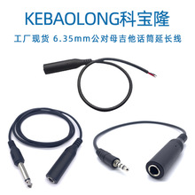 �ƌ�¡6.35mm����ĸ���l����������ԒͲ���L��ĸ�^�D3.5mm���^