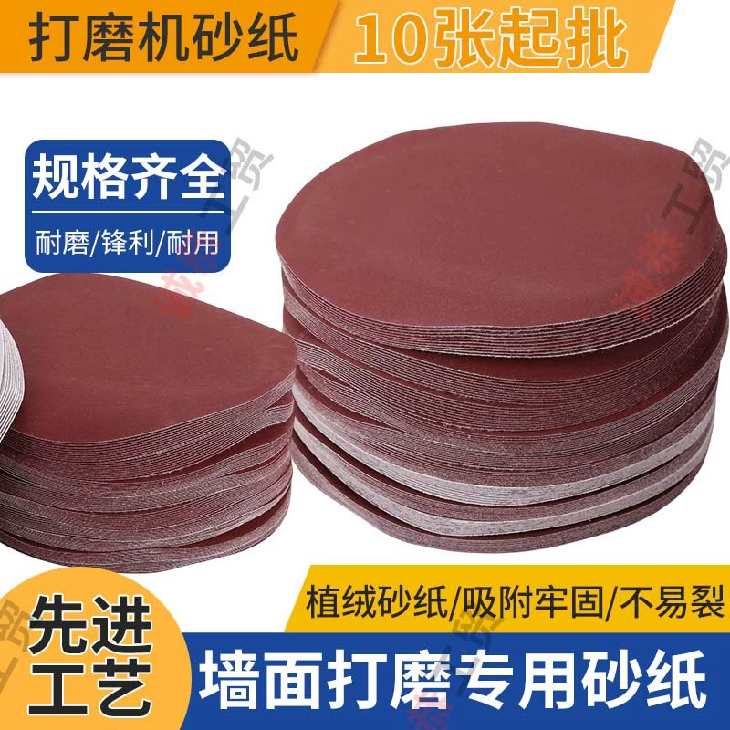 Круглый 9 дюймов 22 см диск наждачной бумаги Флокированный диск наждачной бумаги самоклеящийся длинный стержень настенный шлифовальный станок для шпаклевки профессиональный