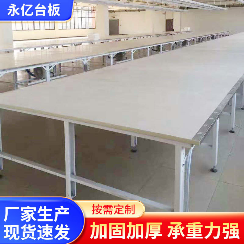 服装裁剪台组合裁剪桌裁床板裁布台工作台拉布机台板铺布台